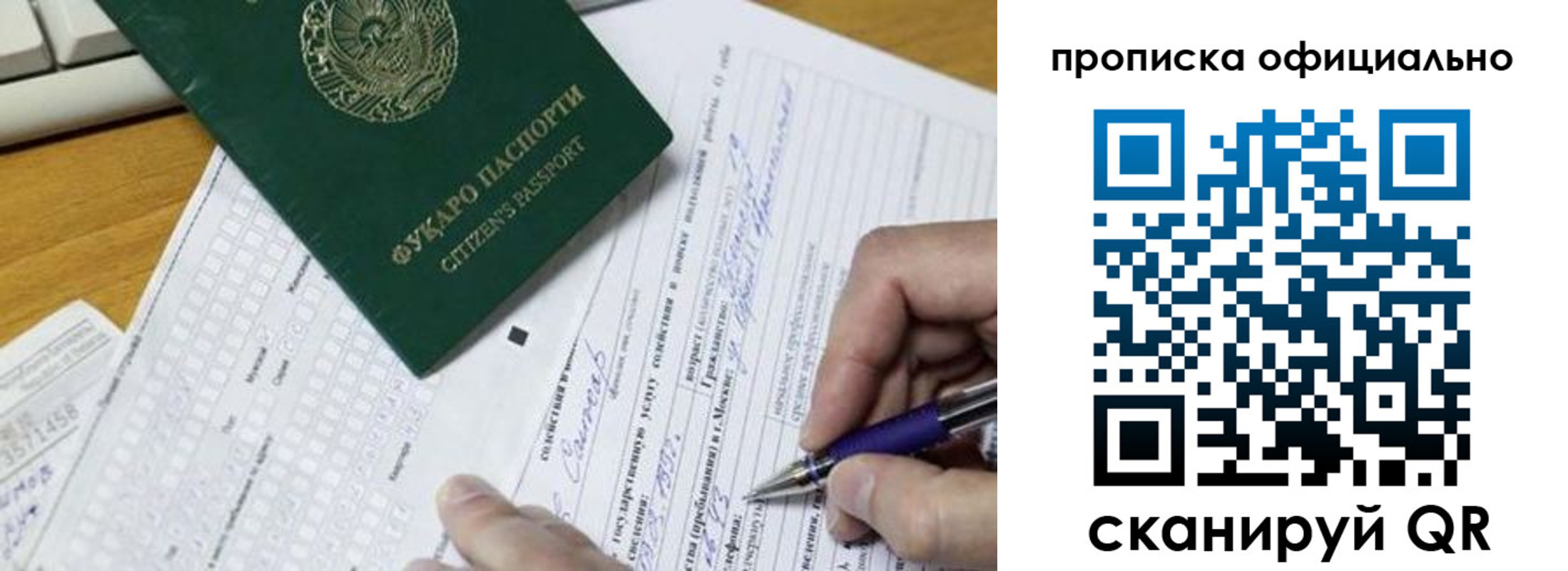 прописка регистрация в Карталах