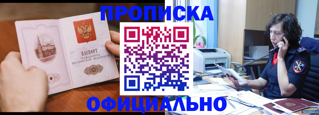 прописка от собственника в Карталах