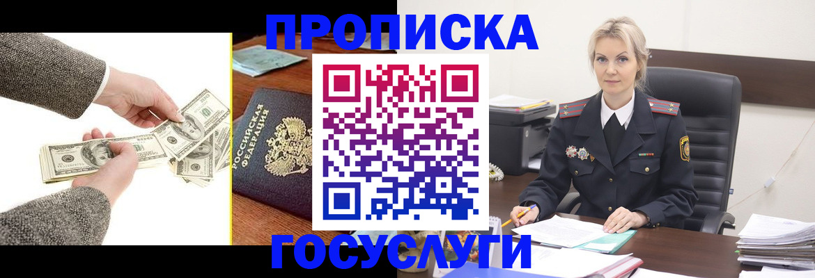 прописка штамп в Карталах