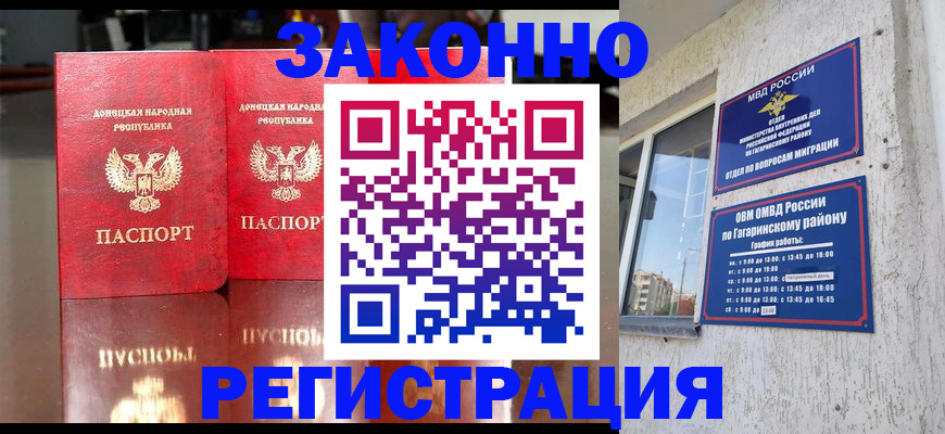 временная регистрация законно в Карталах