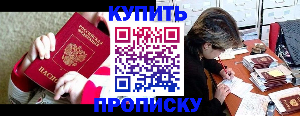 прописка в квартире в Карталах