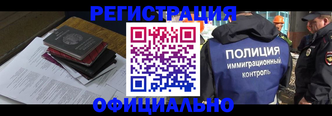 прописка регистрация в Карталах