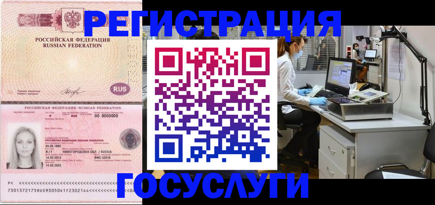 временная регистрация для школы в Карталах